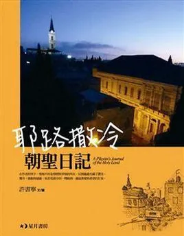 CAD教程 | 网易：探索耶路撒冷的神秘之旅
