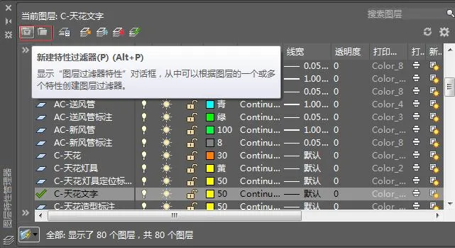 CAD教程 | 快速关闭选定对象图层的CAD2023方法