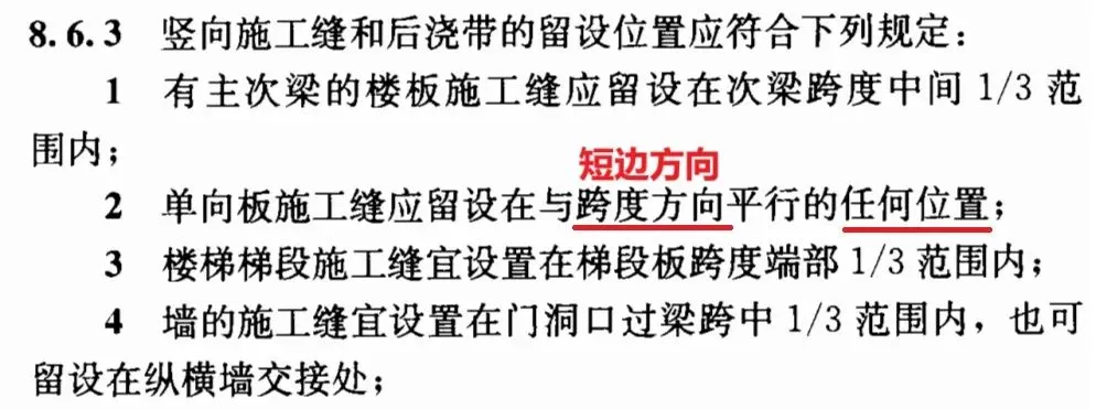 单向板/双向板还没弄懂？只需知道2点即可快速区分