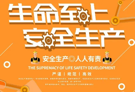 施工现场安全晨会制度及晨会宣贯内容
