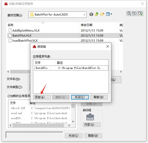 Batchplot插件批量打印CAD图纸