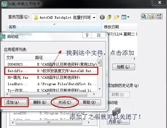 Batchplot v3.5.9插件批量打印CAD图纸免费版