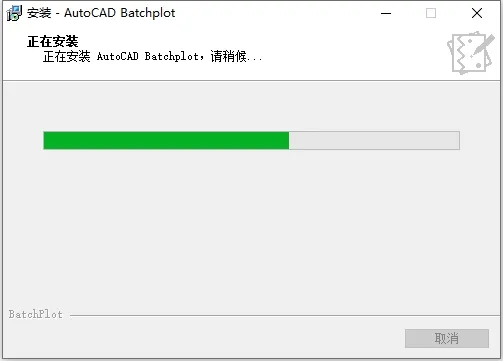 Batchplot插件批量打印CAD图纸