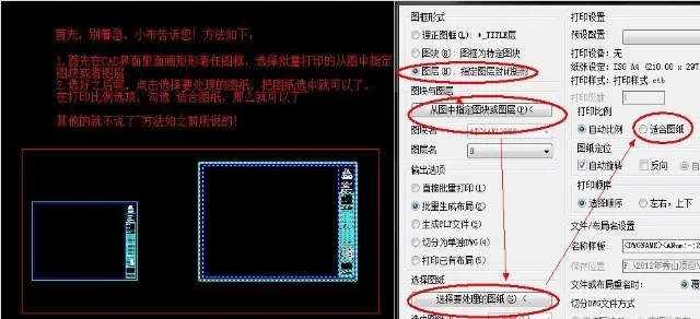 Batchplot v3.5.9插件批量打印CAD图纸免费版