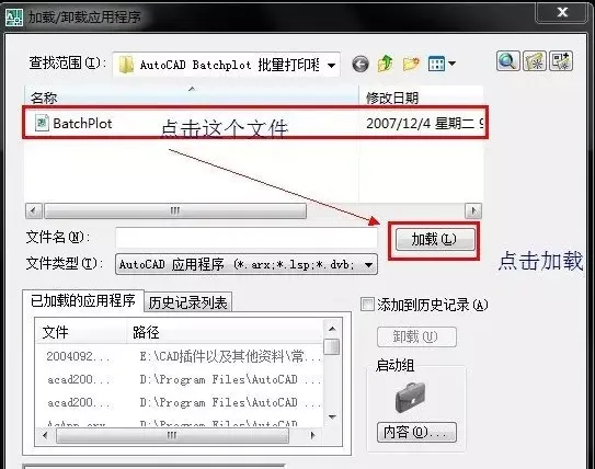 Batchplot v3.5.9插件批量打印CAD图纸免费版