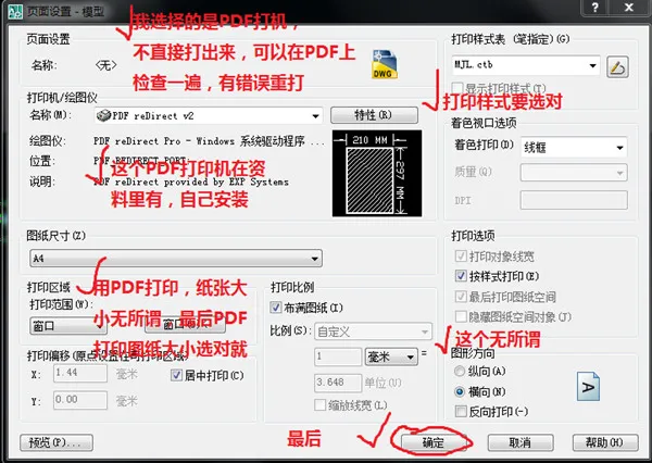 Batchplot v3.5.9插件批量打印CAD图纸免费版