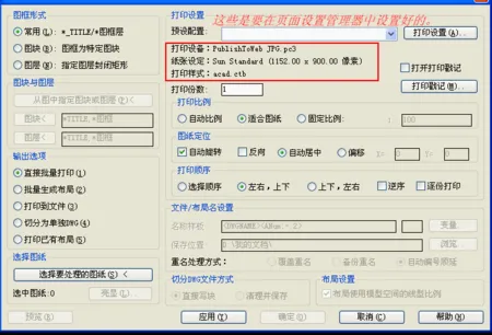 Batchplot v3.5.9插件批量打印CAD图纸免费版